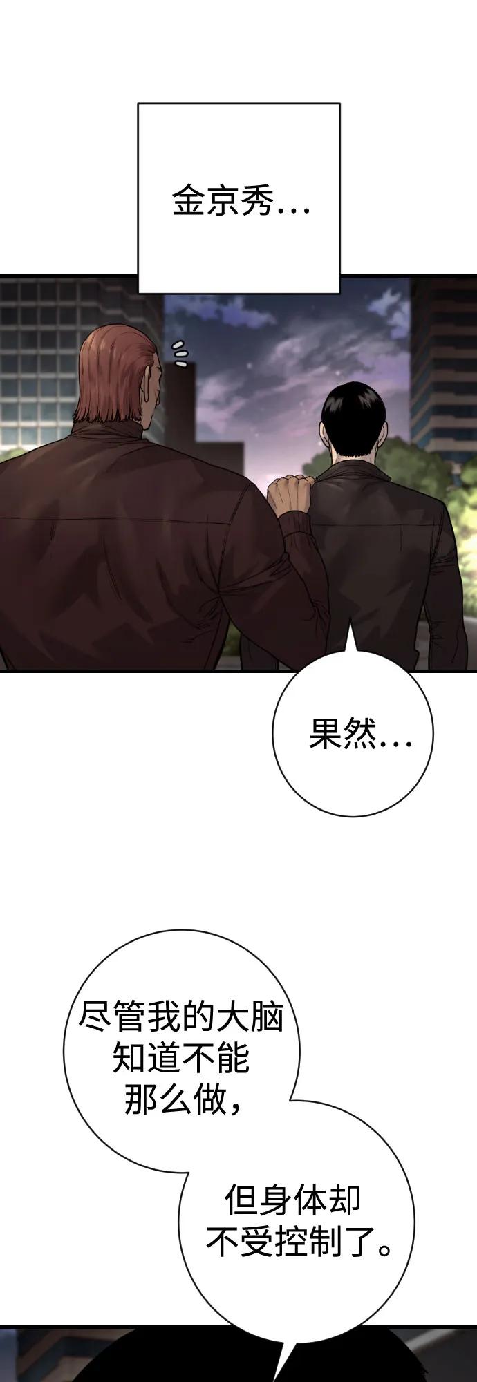 杀手转职 - [第2季 30话] 遇见 - 第60张图