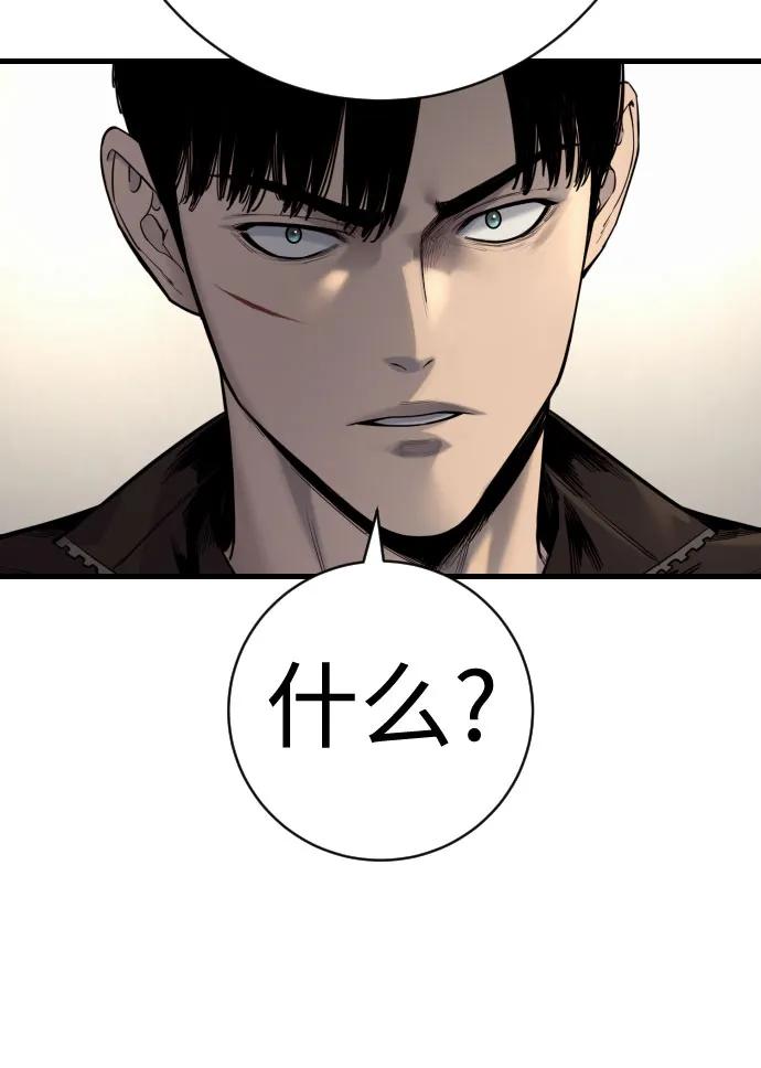 杀手转职 - [第2季 30话] 遇见 - 第33张图