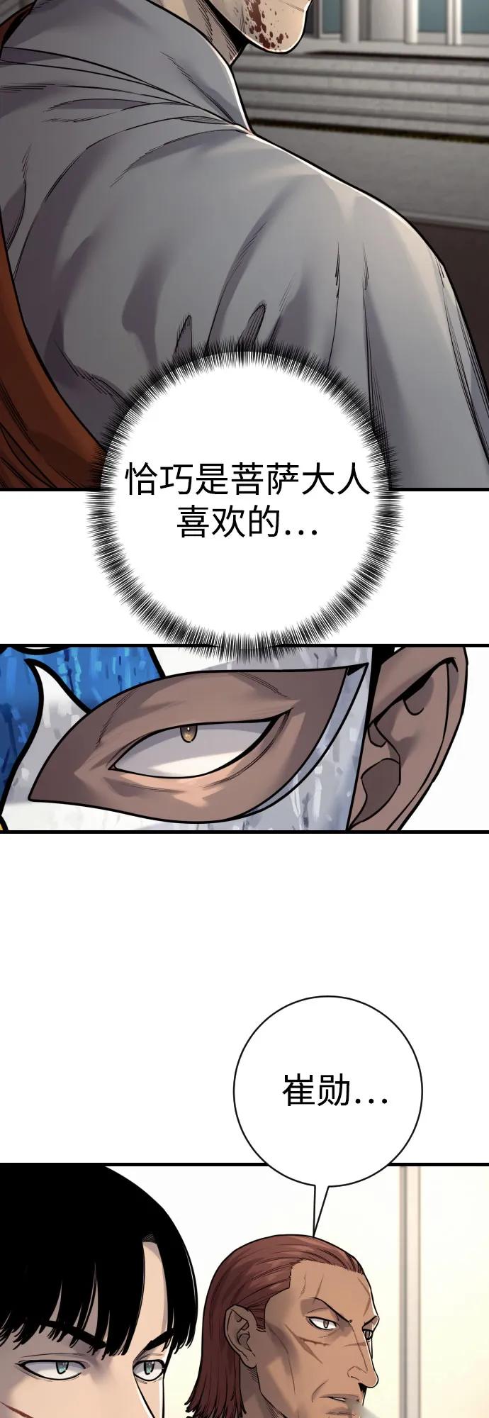 杀手转职 - [第2季 30话] 遇见 - 第24张图