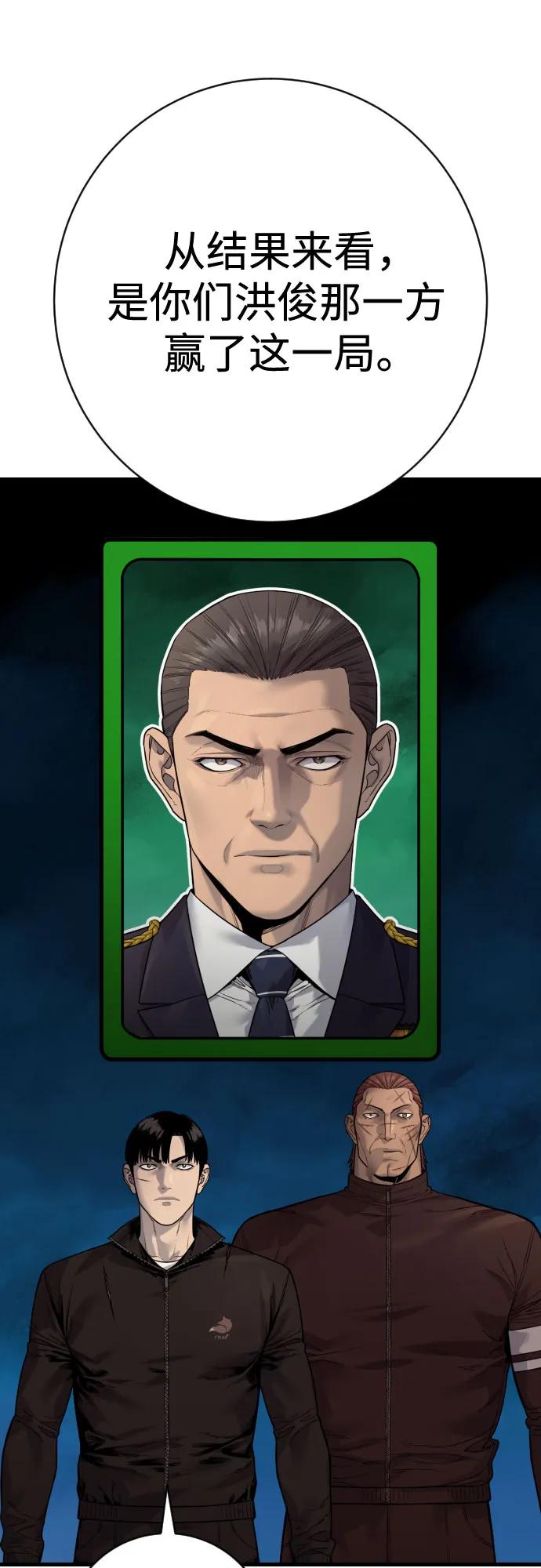 杀手转职 - [第2季 30话] 遇见 - 第38张图