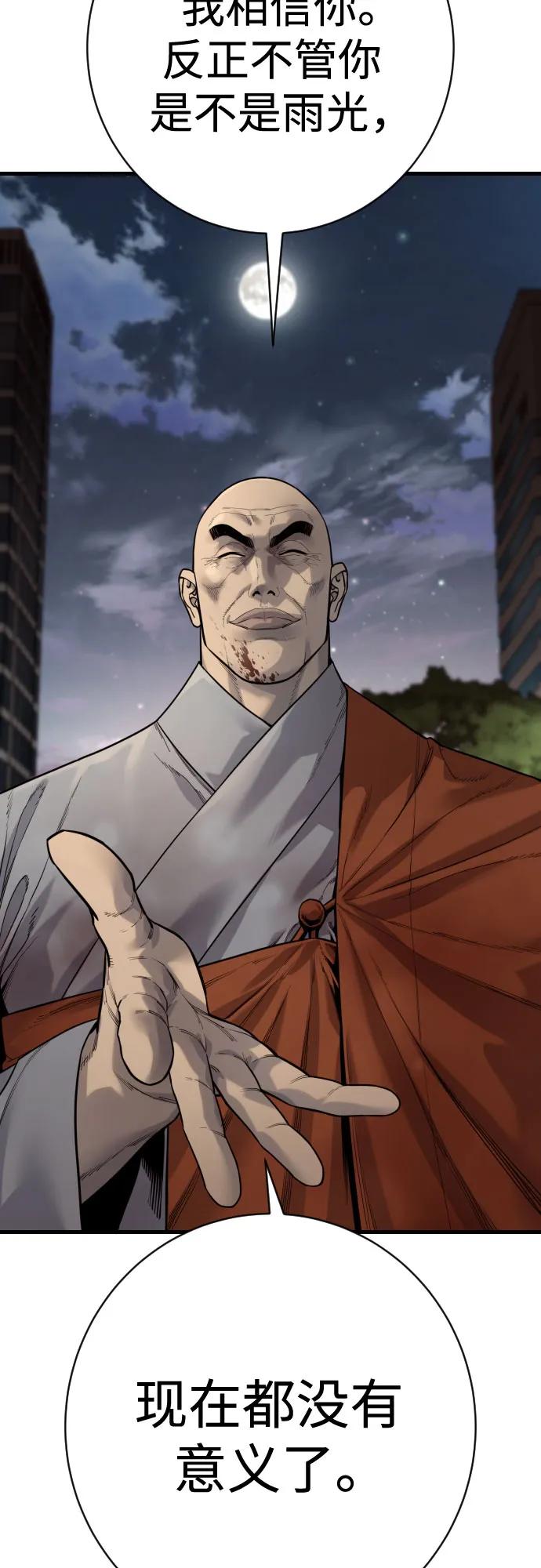 杀手转职 - [第2季 30话] 遇见 - 第32张图