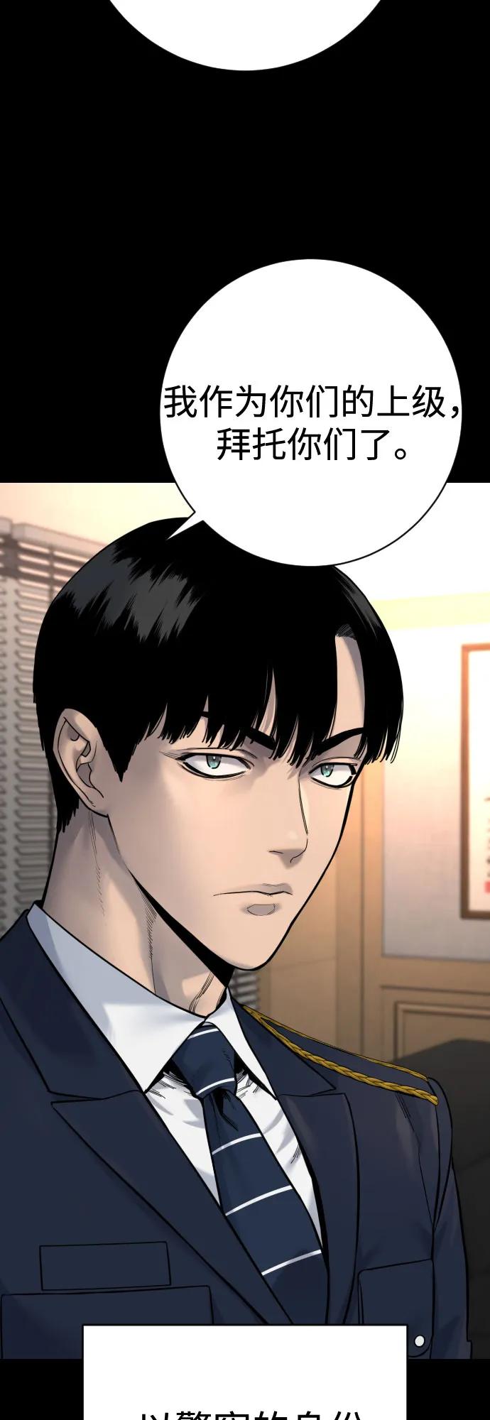 杀手转职 - [第2季 30话] 遇见 - 第56张图