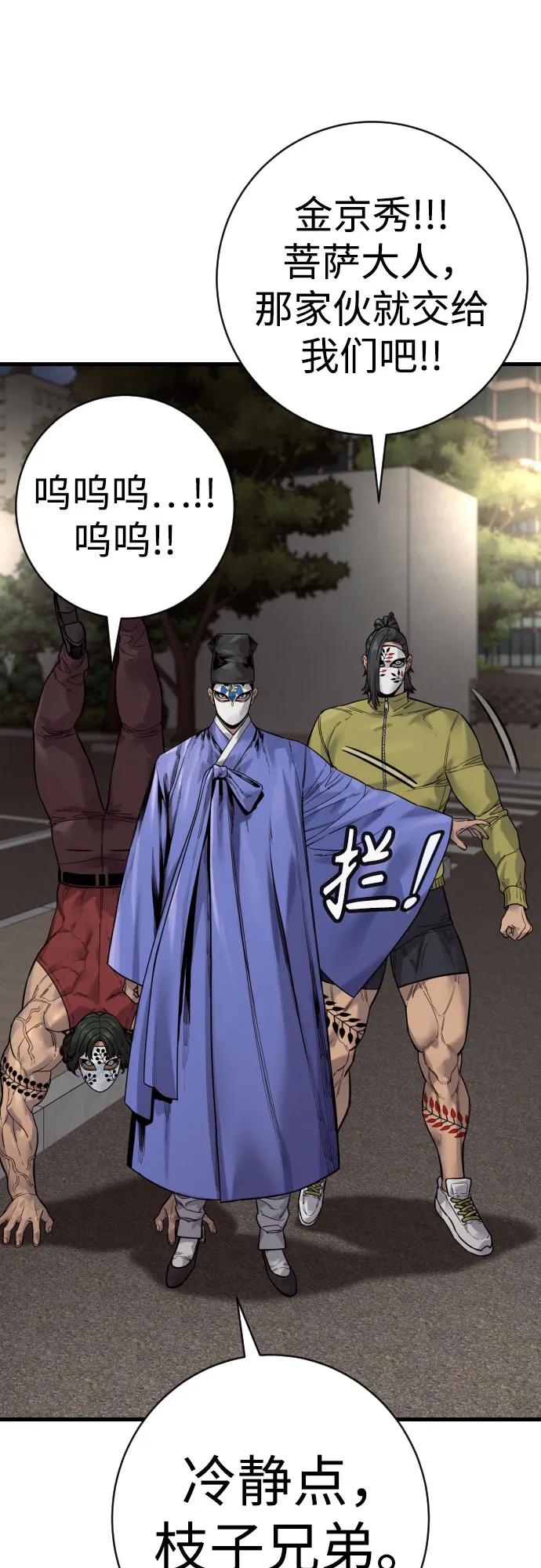 杀手转职 - [第2季 30话] 遇见 - 第6张图