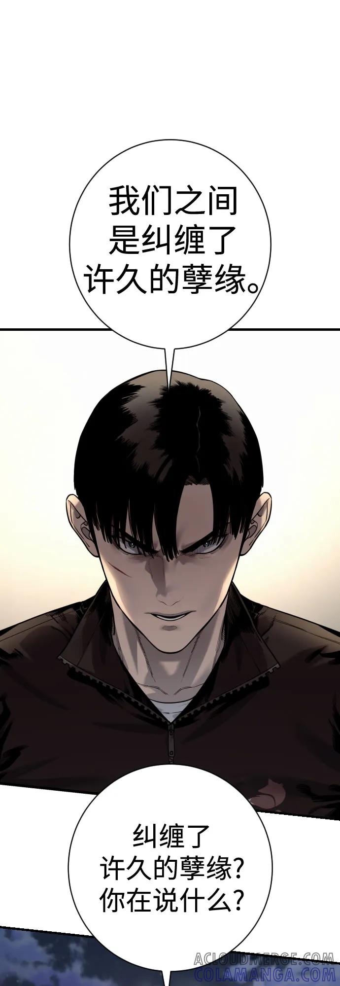 杀手转职 - [第2季 30话] 遇见 - 第28张图