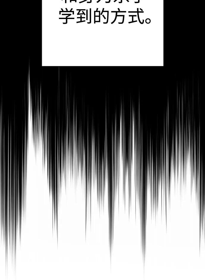 杀手转职 - [第2季 30话] 遇见 - 第59张图