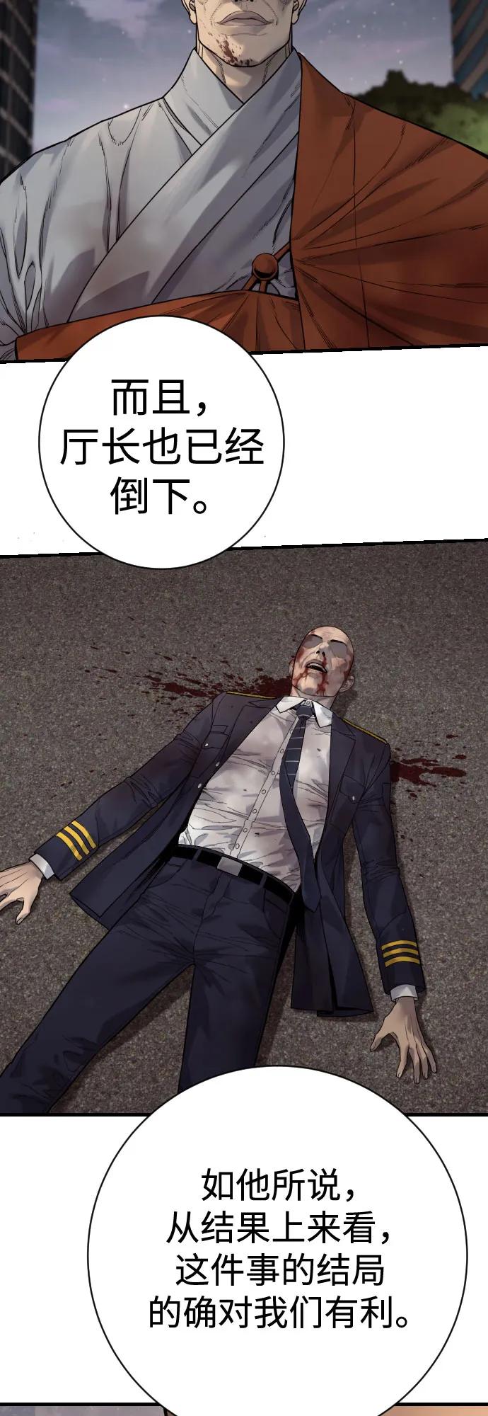 杀手转职 - [第2季 30话] 遇见 - 第44张图