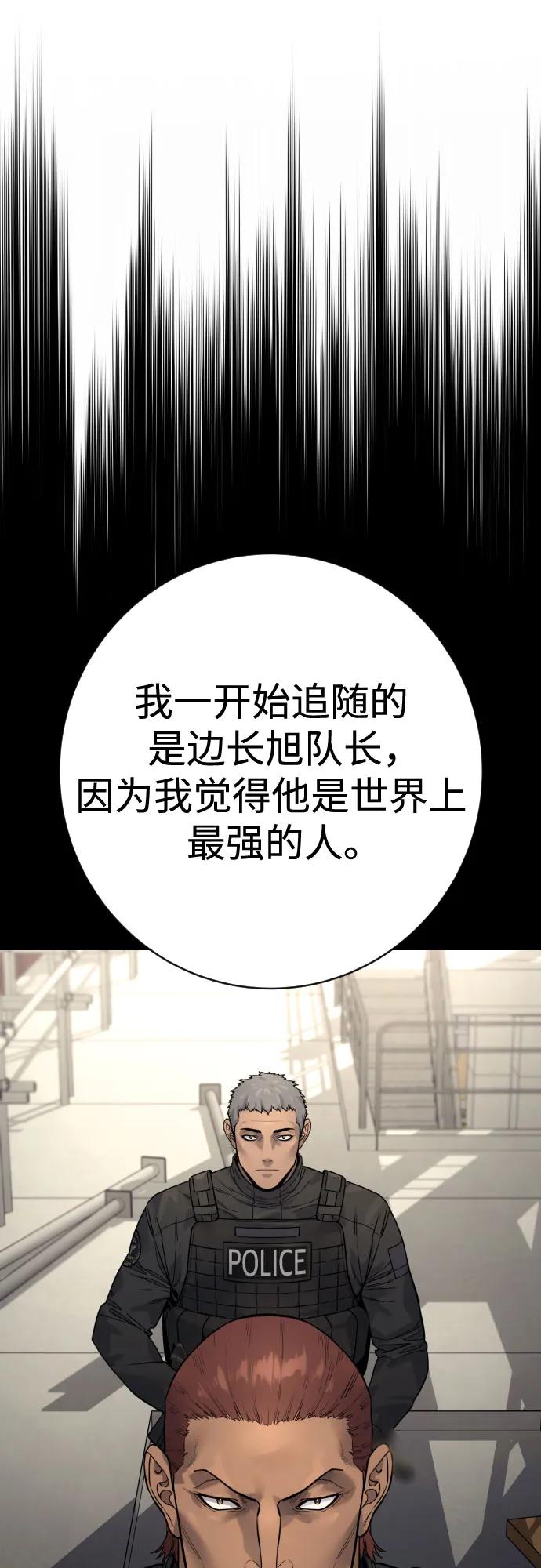 杀手转职 - [第2季 30话] 遇见 - 第14张图