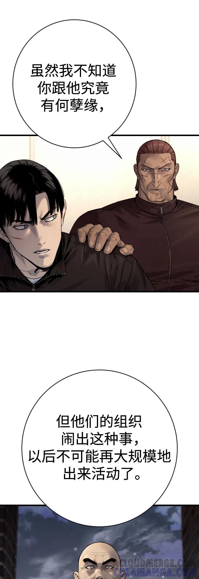 杀手转职 - [第2季 30话] 遇见 - 第43张图