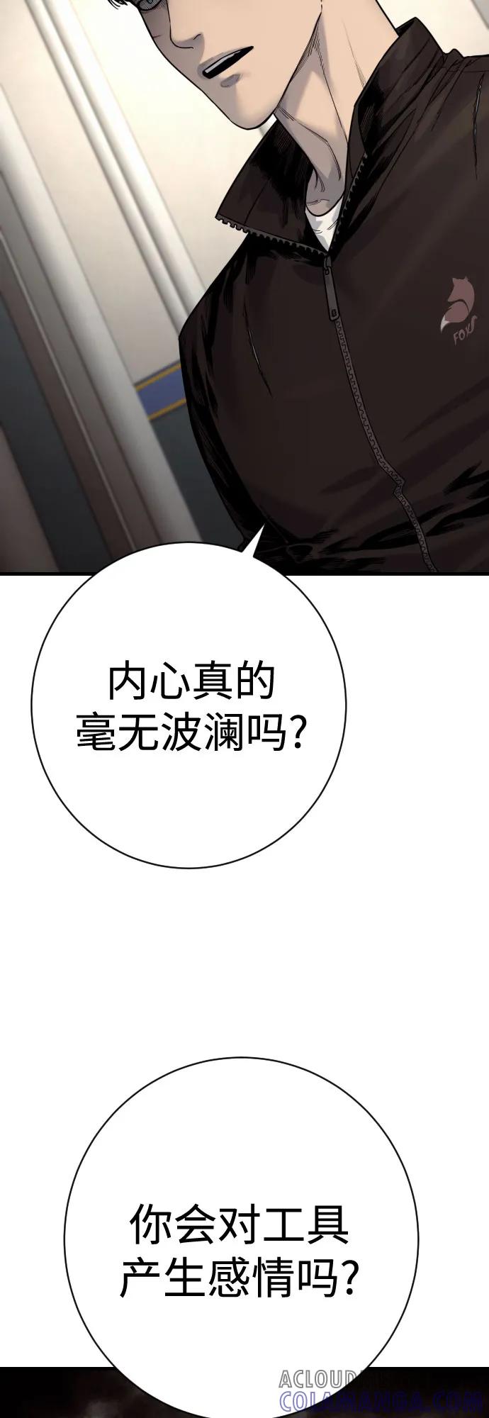 杀手转职 - [第2季 30话] 遇见 - 第40张图