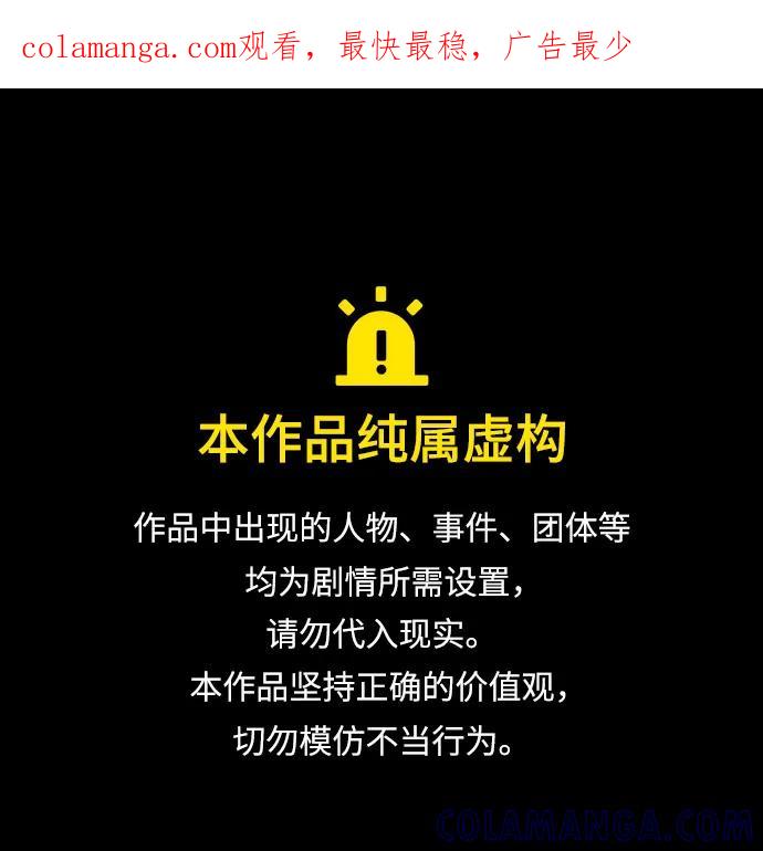 杀手转职 - [第2季 30话] 遇见 - 第1张图