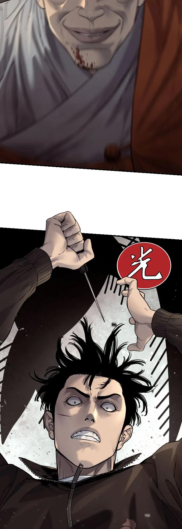 杀手转职 - [第2季 30话] 遇见 - 第65张图