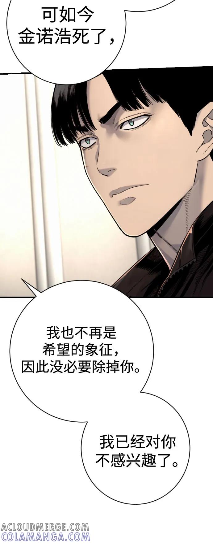 杀手转职 - [第2季 30话] 遇见 - 第37张图