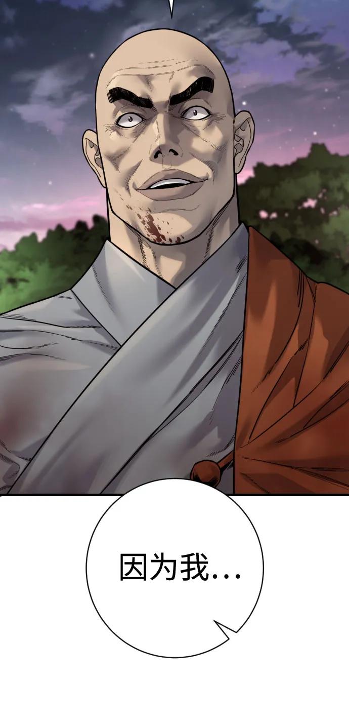 杀手转职 - [第2季 30话] 遇见 - 第29张图