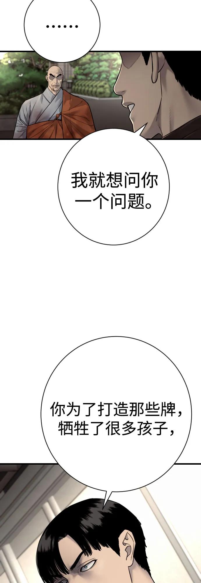 杀手转职 - [第2季 30话] 遇见 - 第39张图