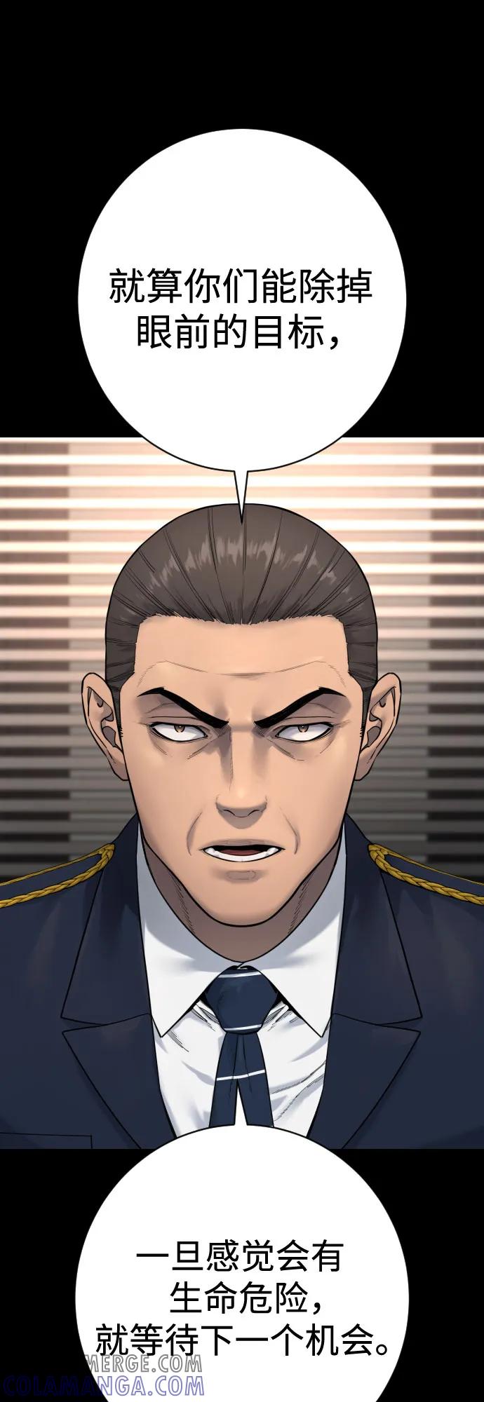 杀手转职 - [第2季 30话] 遇见 - 第55张图