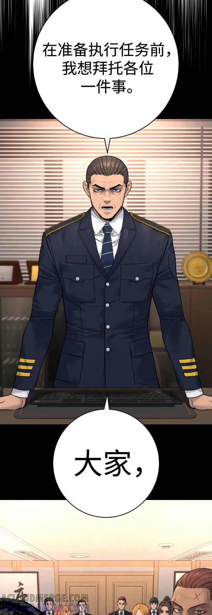 杀手转职 - [第2季 30话] 遇见 - 第52张图