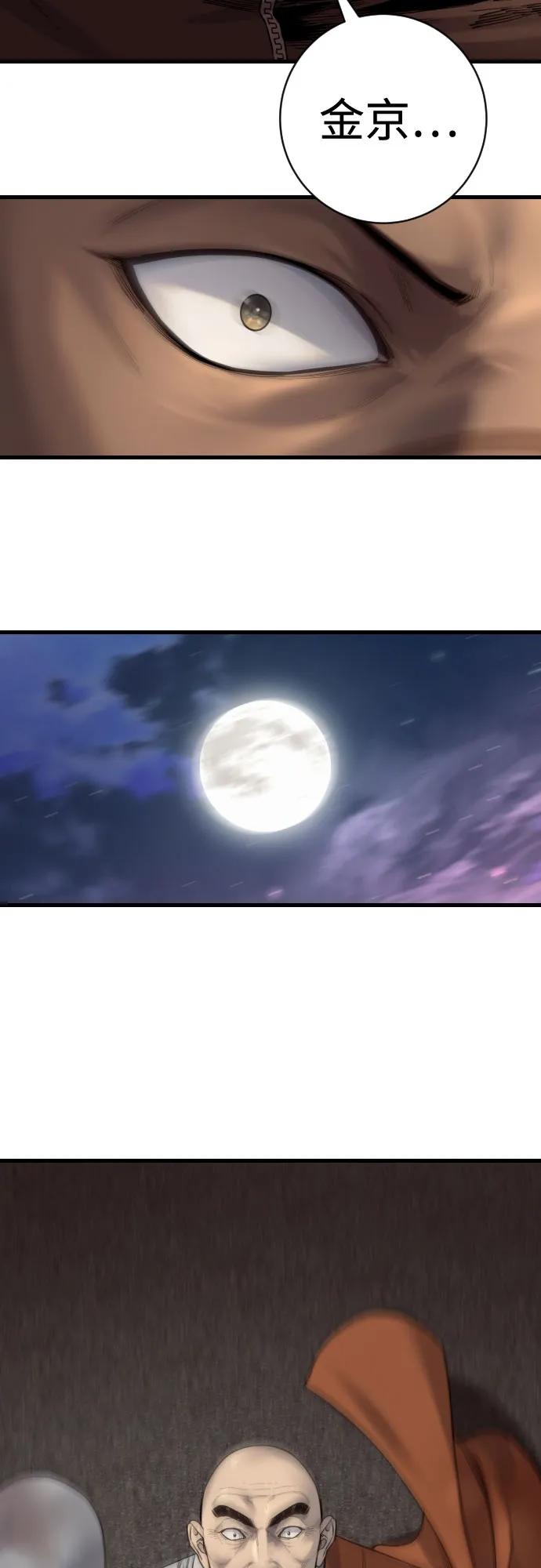 杀手转职 - [第2季 30话] 遇见 - 第62张图