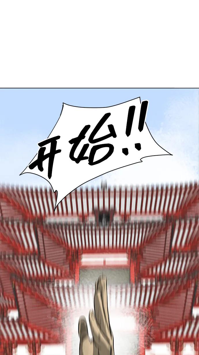 《无限升级in武林》[第104话] 河北彭家vs慕容世家 第36页
