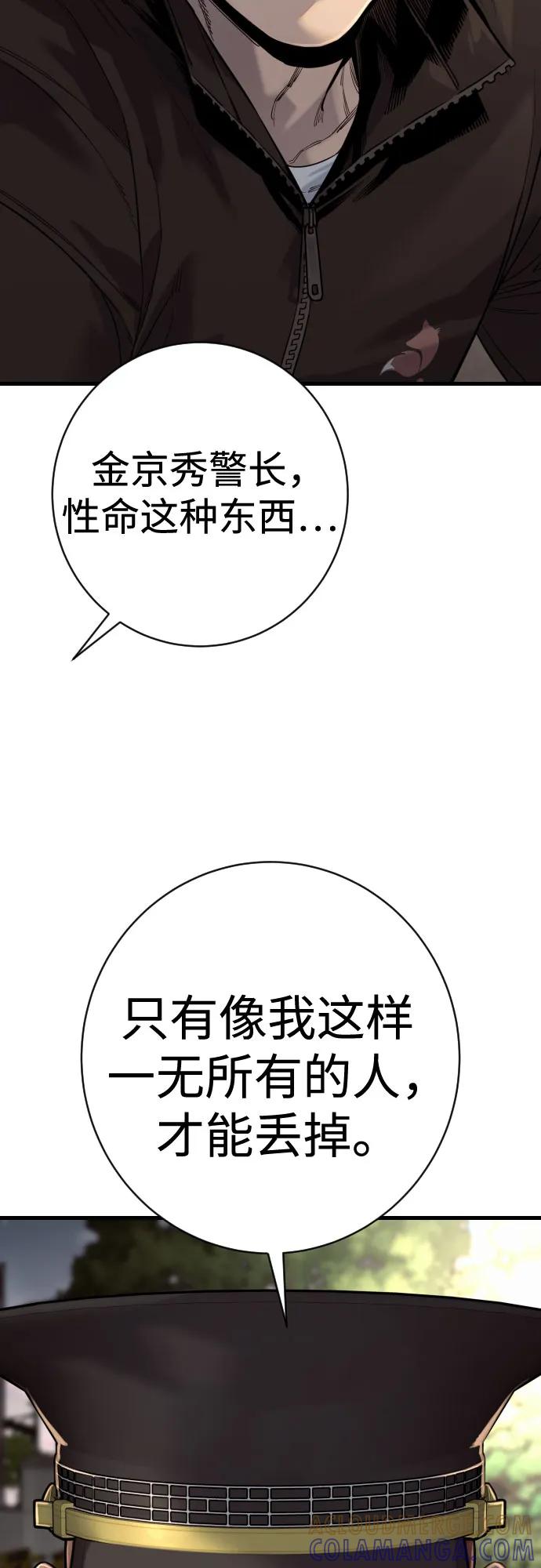 杀手转职 - [第2季 33话] 血的颜色 - 第13张图