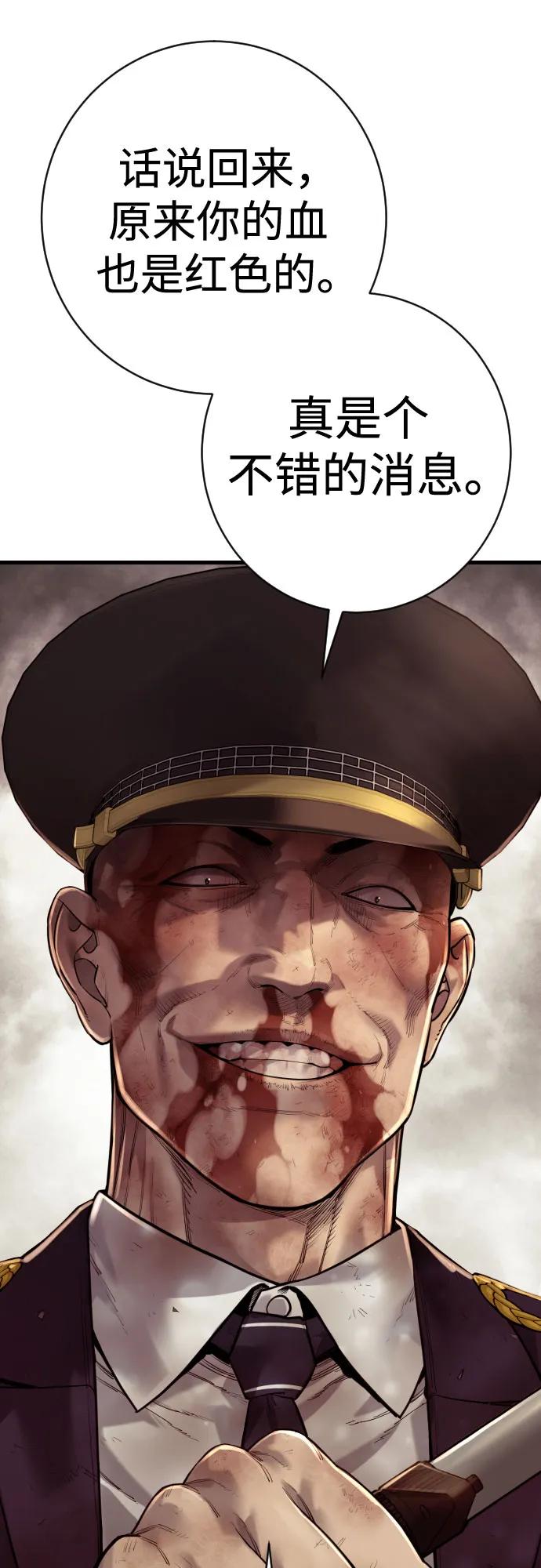 杀手转职 - [第2季 33话] 血的颜色 - 第54张图