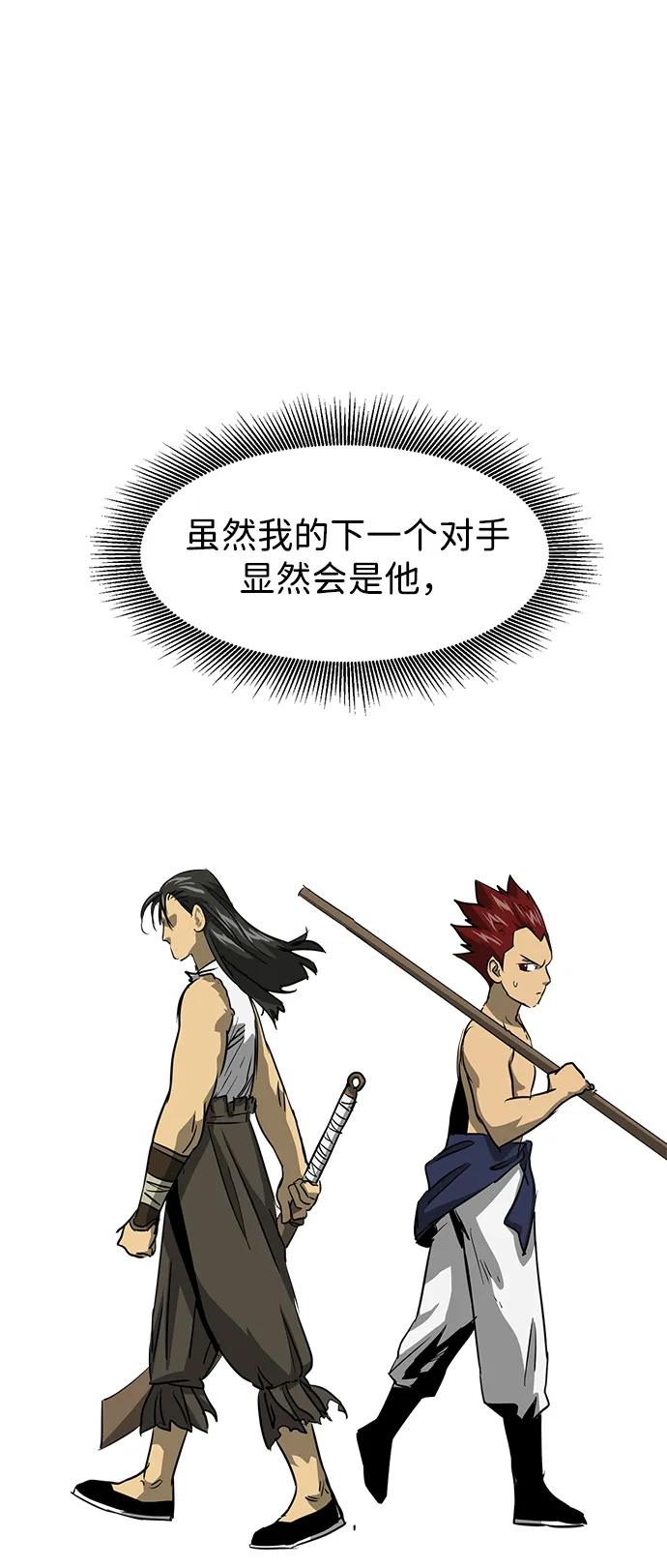《无限升级in武林》[第104话] 河北彭家vs慕容世家 第19页