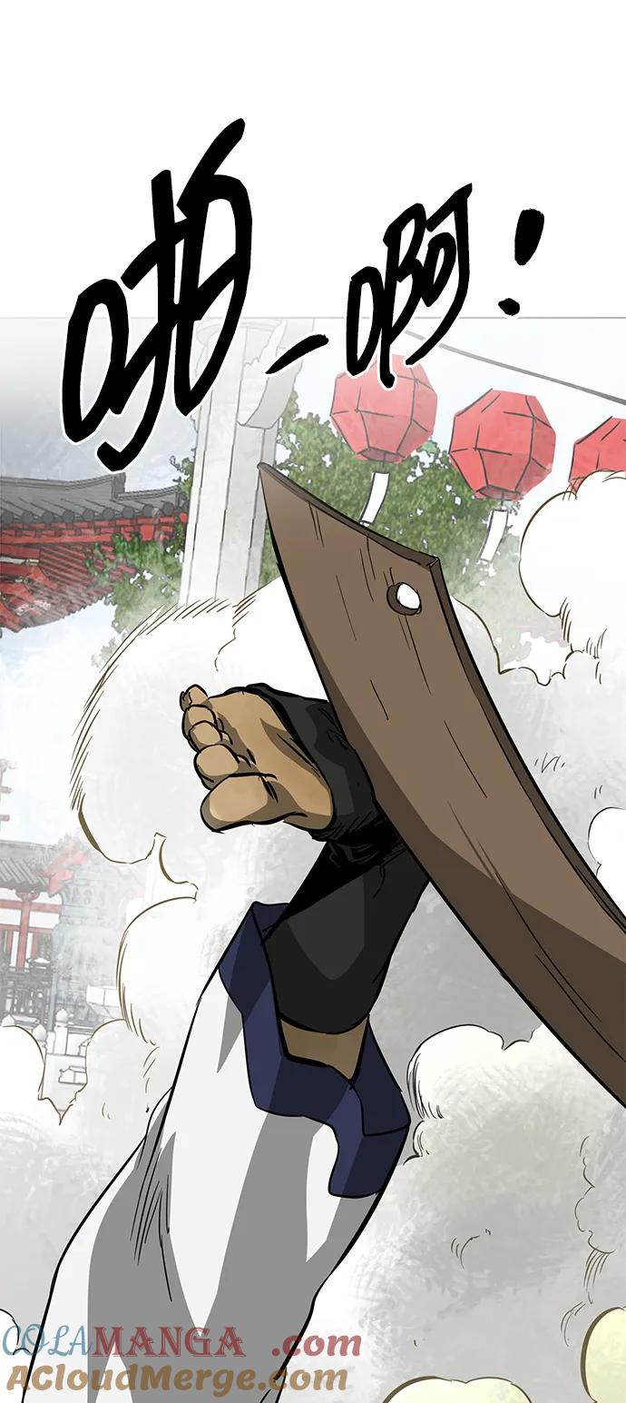 《无限升级in武林》[第104话] 河北彭家vs慕容世家 第65页