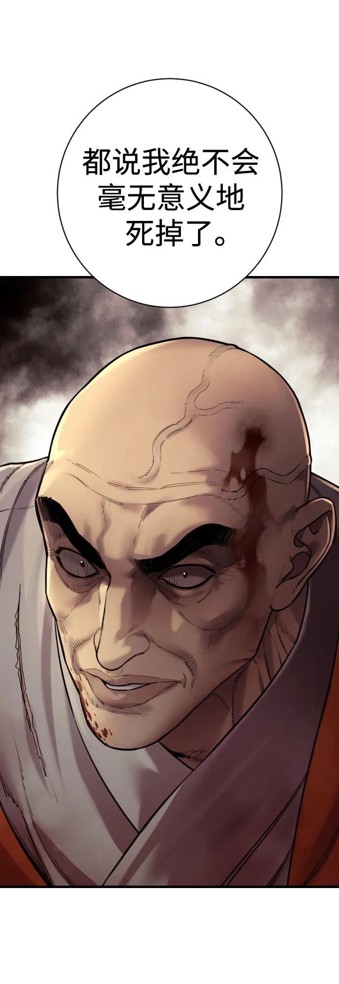 杀手转职 - [第2季 33话] 血的颜色 - 第53张图