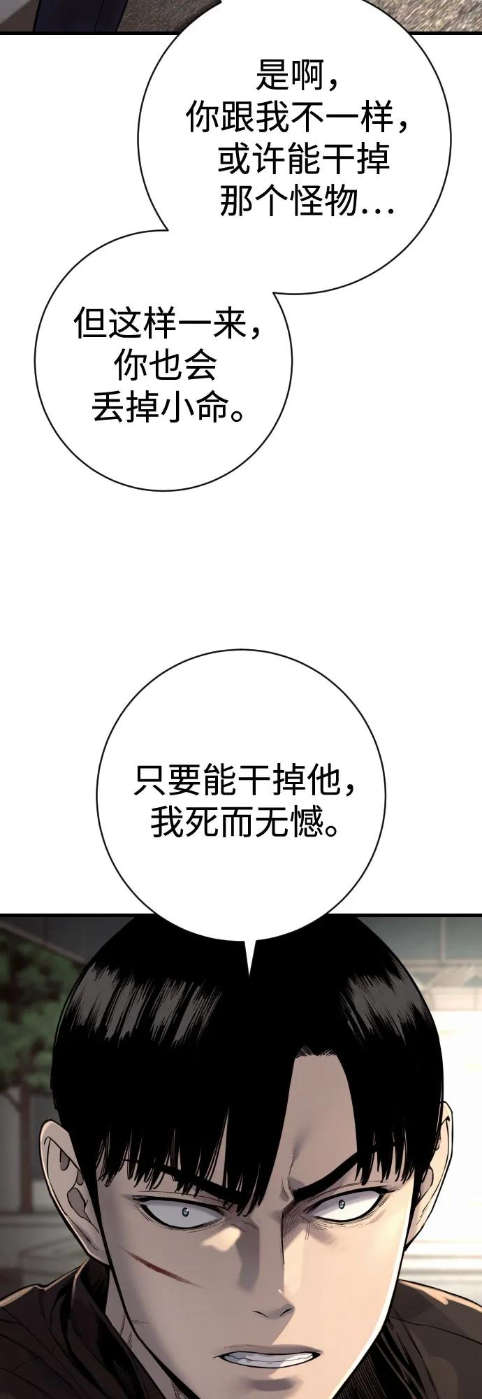 杀手转职 - [第2季 33话] 血的颜色 - 第12张图