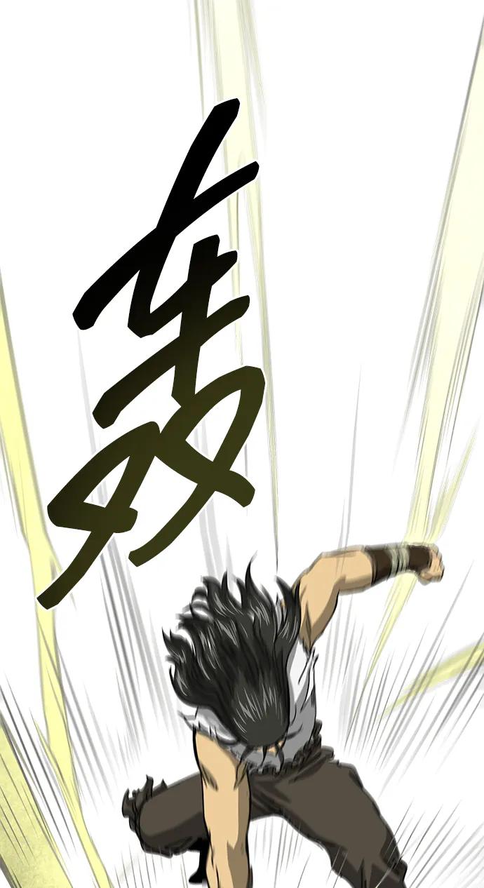 《无限升级in武林》[第104话] 河北彭家vs慕容世家 第62页