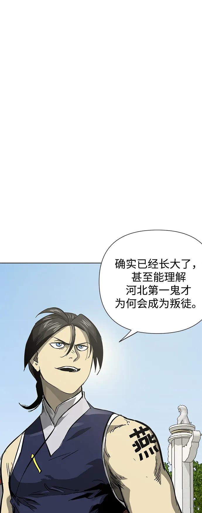 《无限升级in武林》[第104话] 河北彭家vs慕容世家 第32页