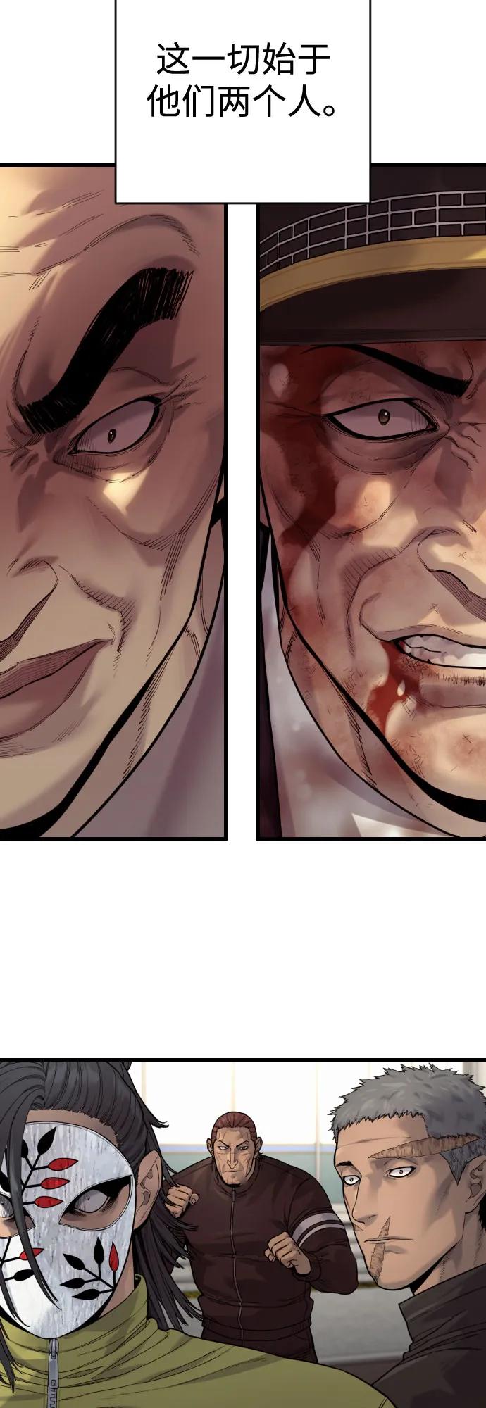 杀手转职 - [第2季 33话] 血的颜色 - 第29张图