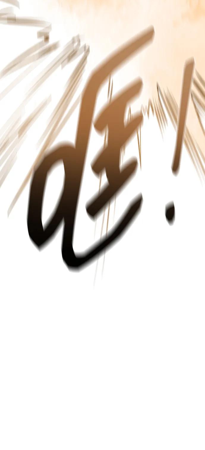 《无限升级in武林》[第104话] 河北彭家vs慕容世家 第72页