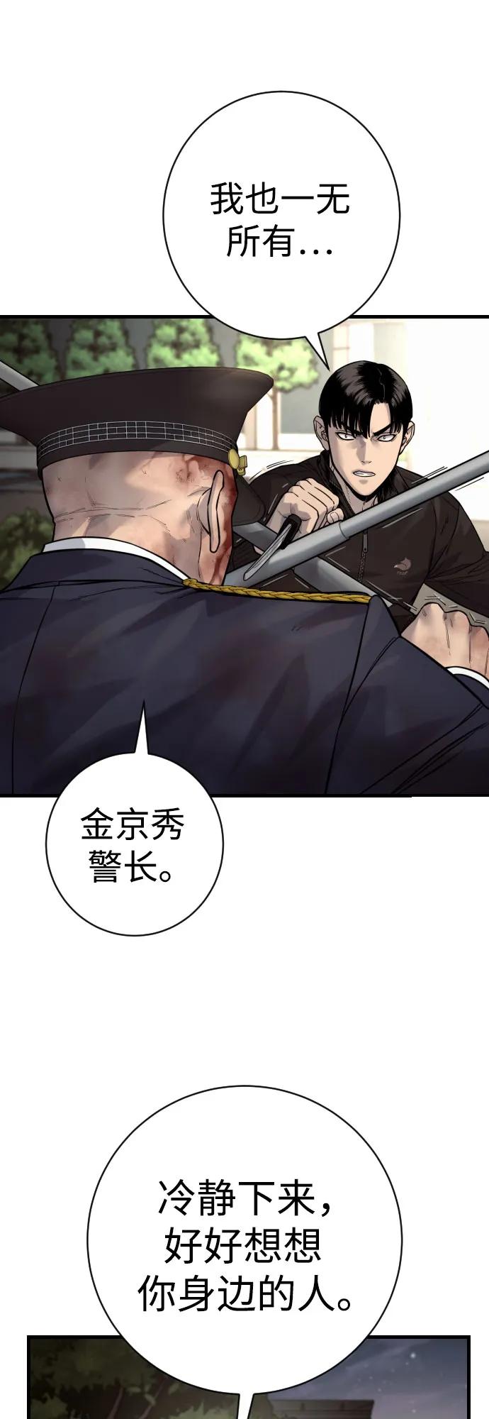 杀手转职 - [第2季 33话] 血的颜色 - 第15张图