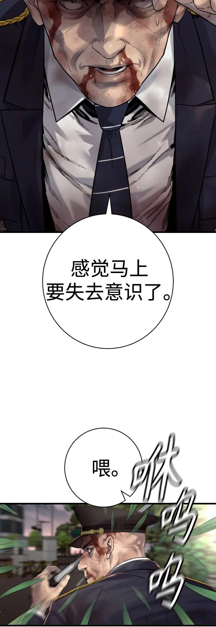 杀手转职 - [第2季 33话] 血的颜色 - 第8张图