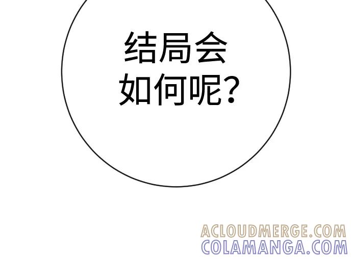 杀手转职 - [第2季 33话] 血的颜色 - 第43张图