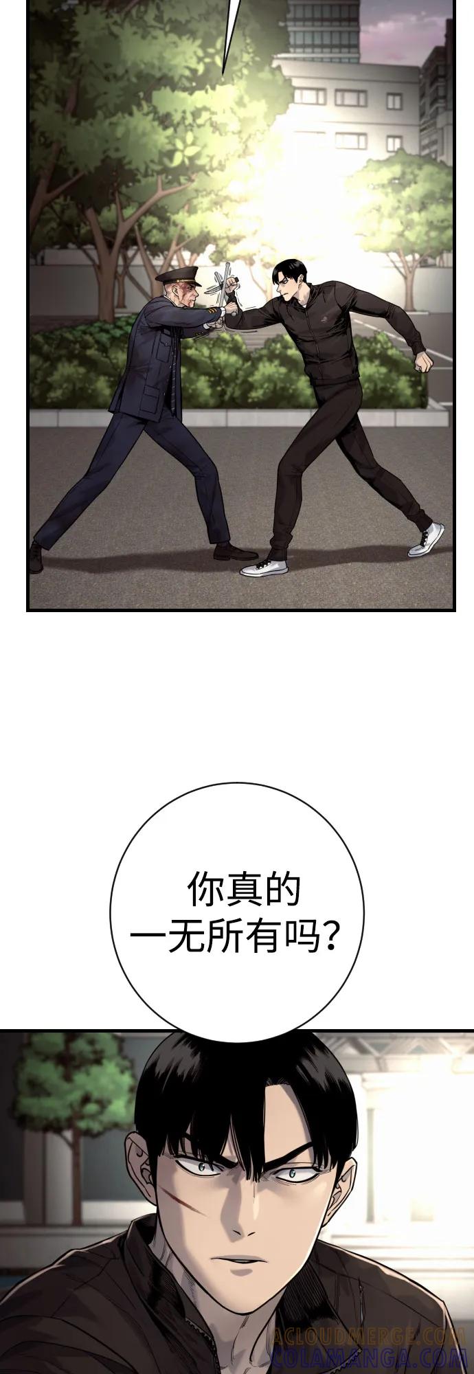 杀手转职 - [第2季 33话] 血的颜色 - 第16张图