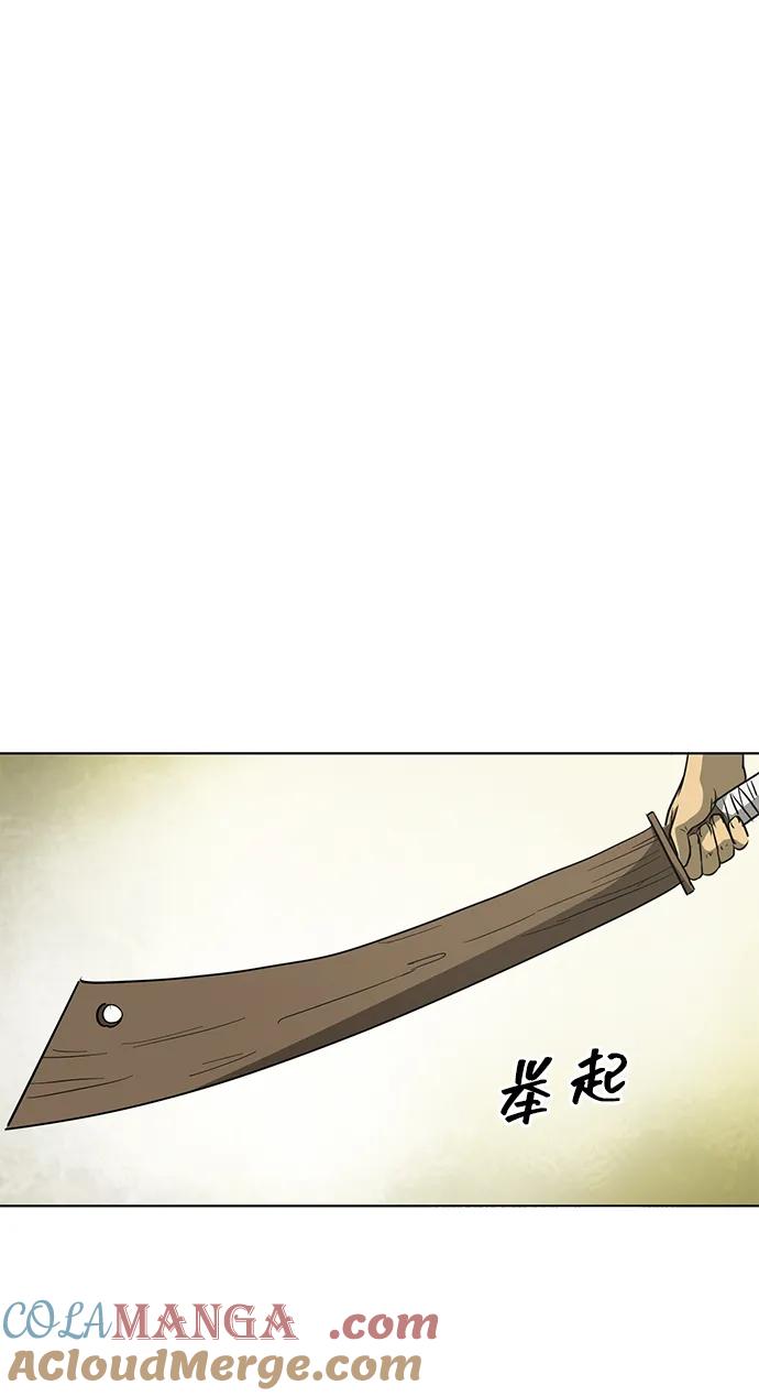 《无限升级in武林》[第104话] 河北彭家vs慕容世家 第21页