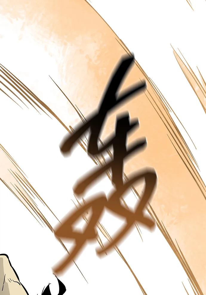 《无限升级in武林》[第104话] 河北彭家vs慕容世家 第70页