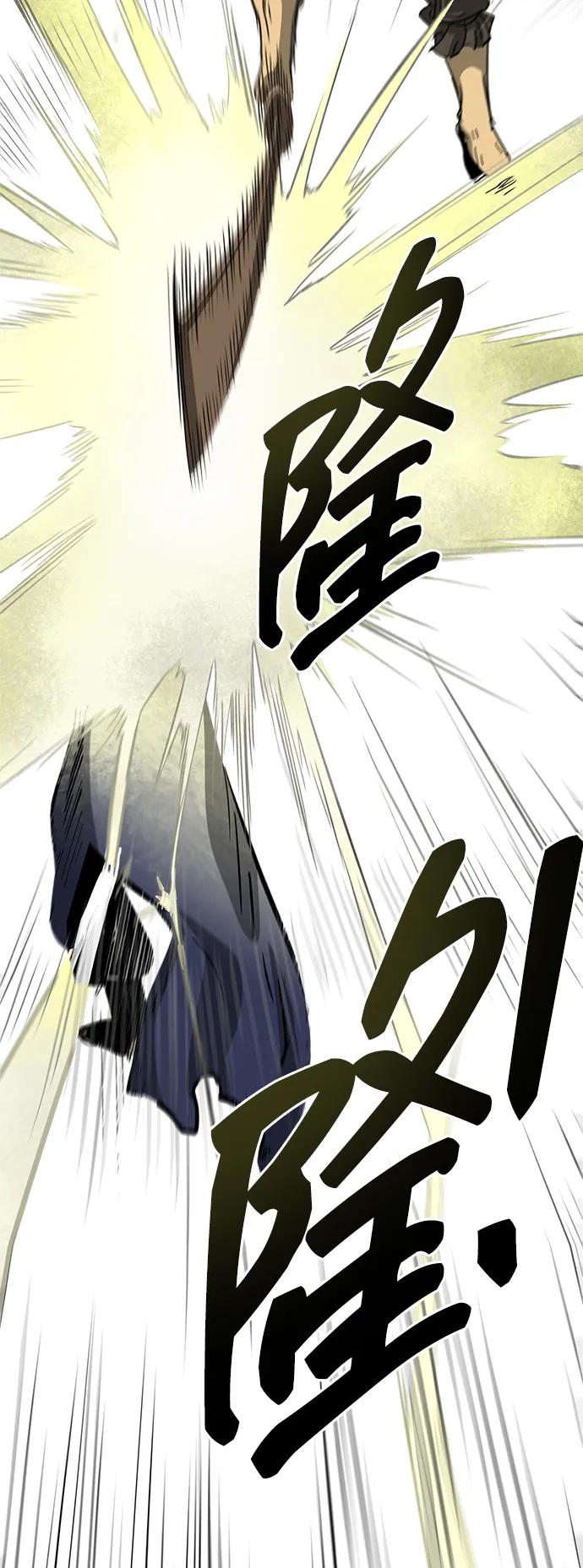 《无限升级in武林》[第104话] 河北彭家vs慕容世家 第63页