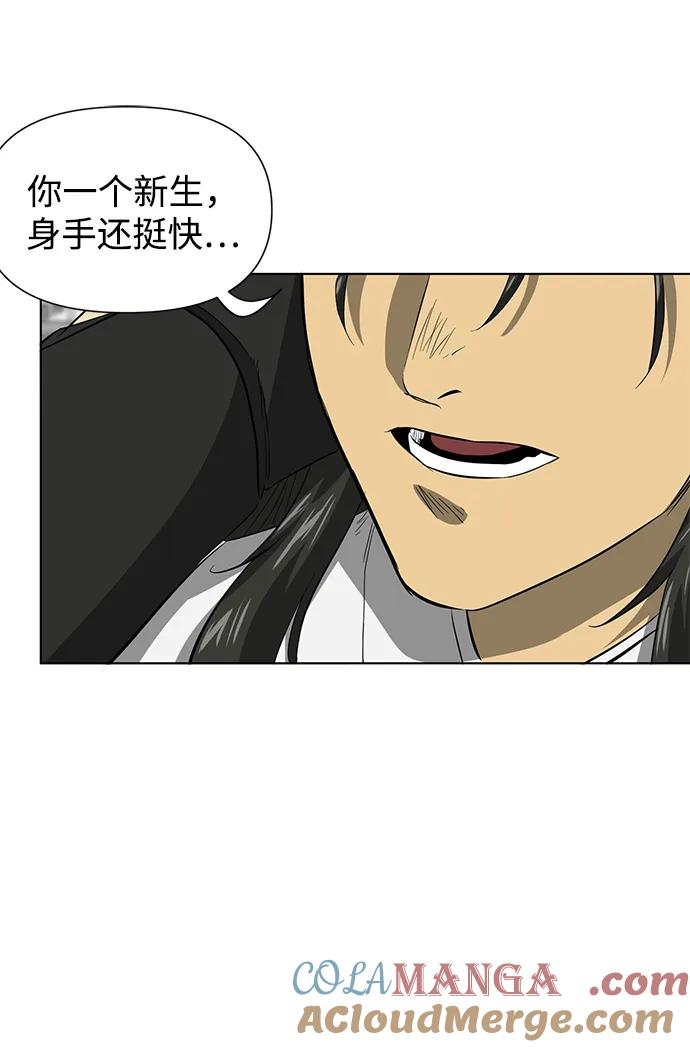 《无限升级in武林》[第104话] 河北彭家vs慕容世家 第49页