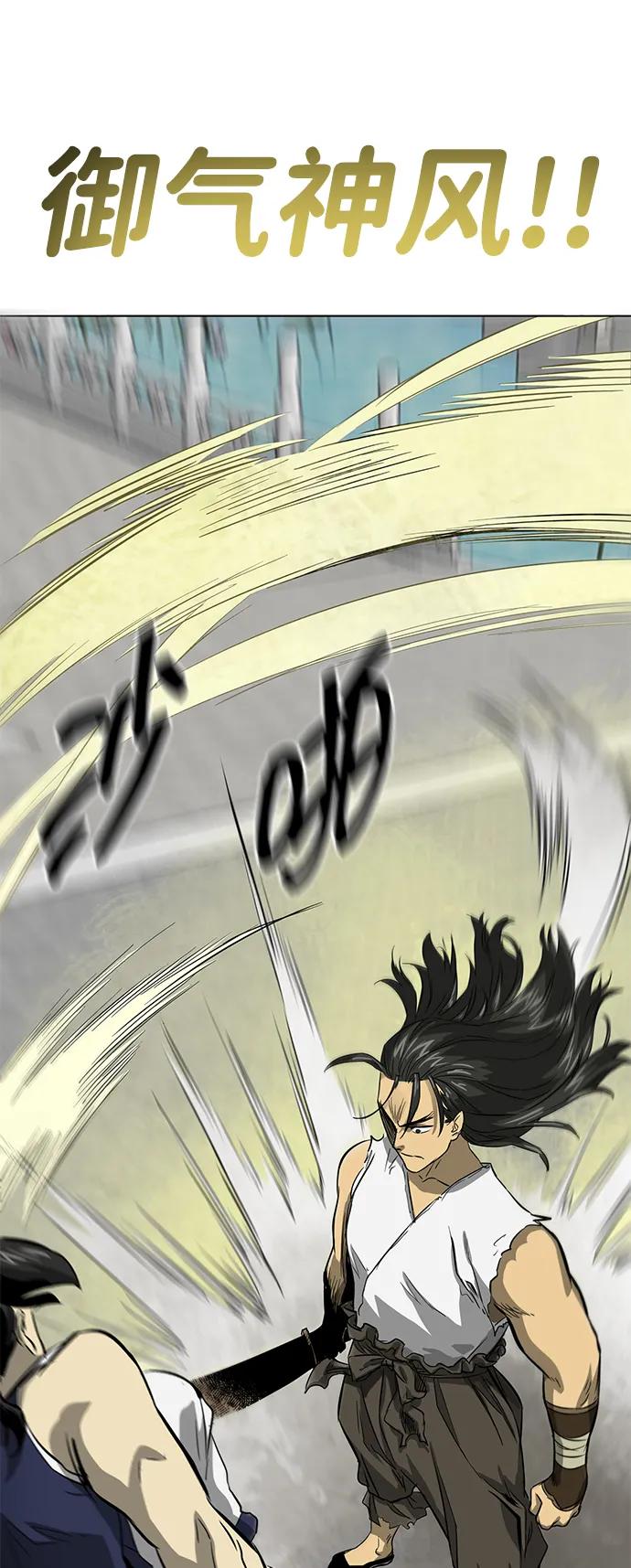《无限升级in武林》[第104话] 河北彭家vs慕容世家 第52页
