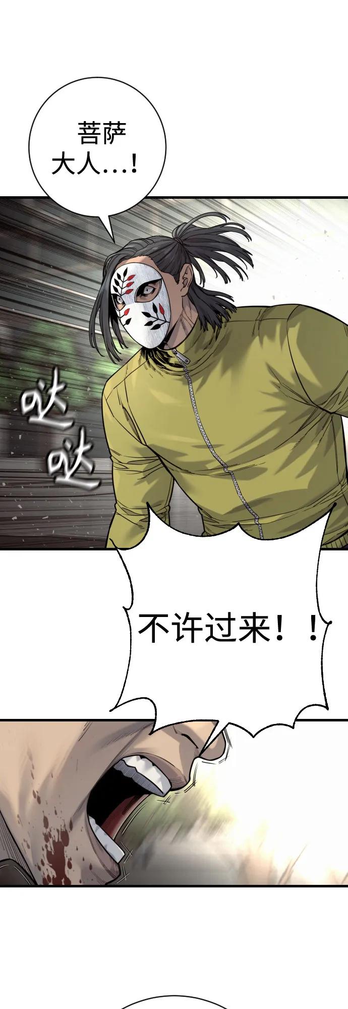 杀手转职 - [第2季 33话] 血的颜色 - 第27张图