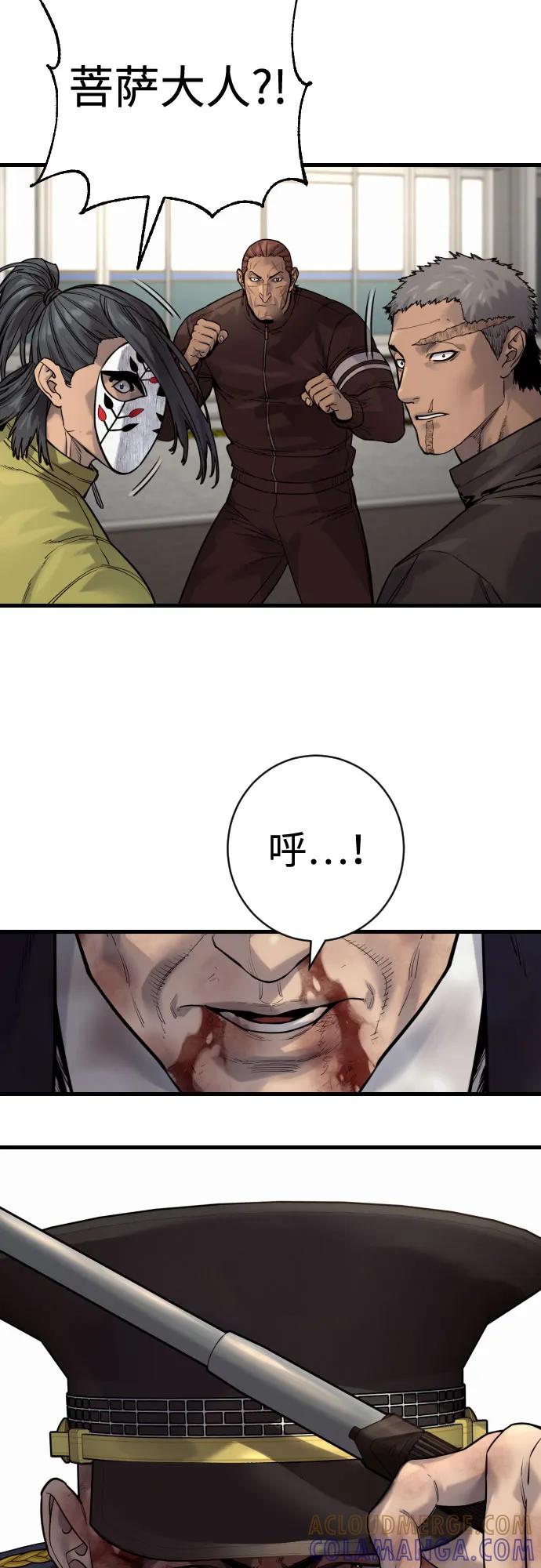 杀手转职 - [第2季 33话] 血的颜色 - 第7张图