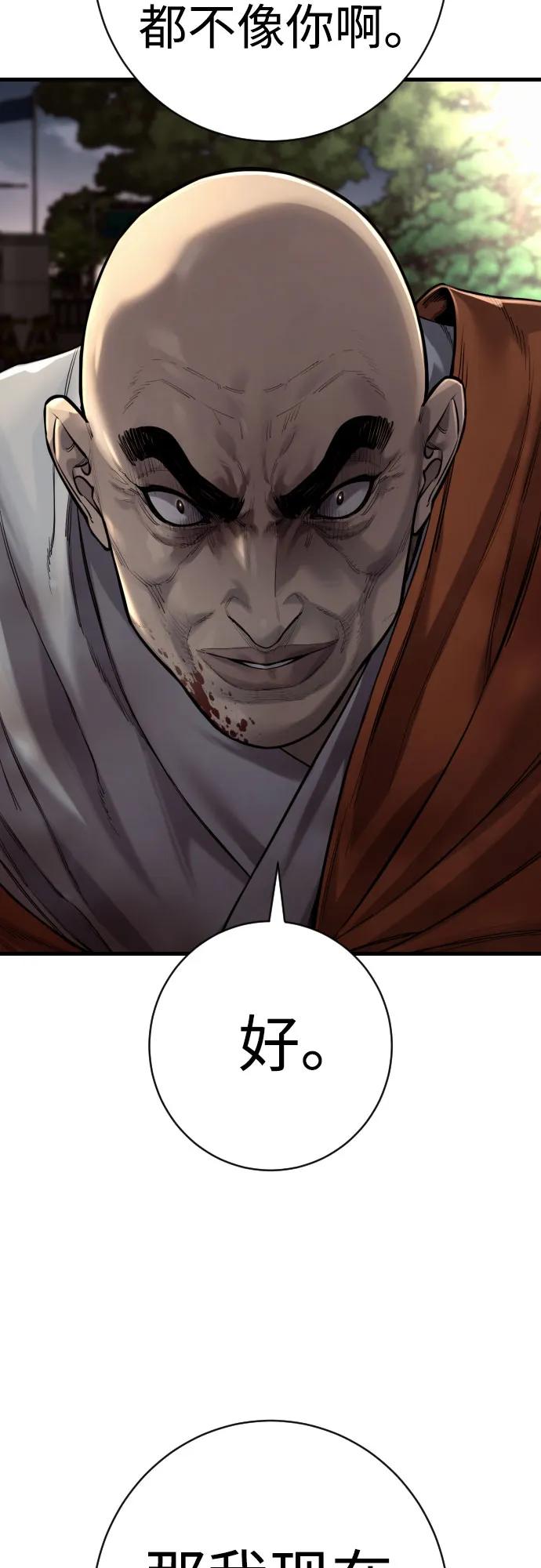 杀手转职 - [第2季 33话] 血的颜色 - 第3张图