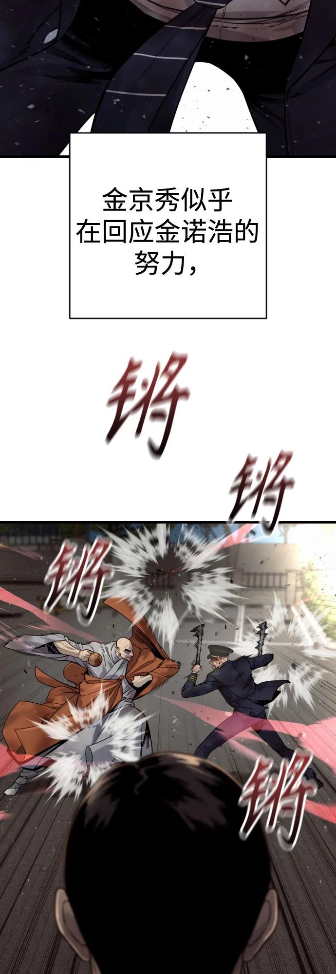 杀手转职 - [第2季 34话] 基础 - 第15张图