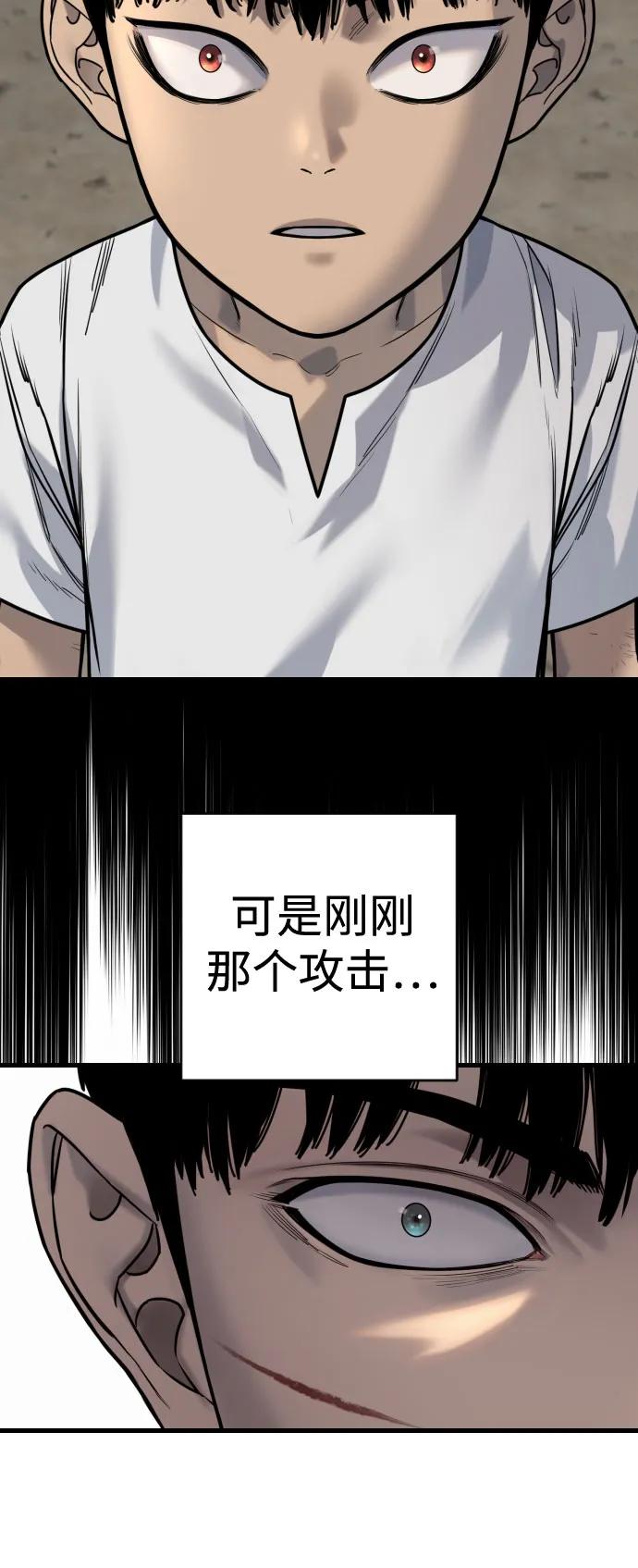 杀手转职 - [第2季 34话] 基础 - 第39张图