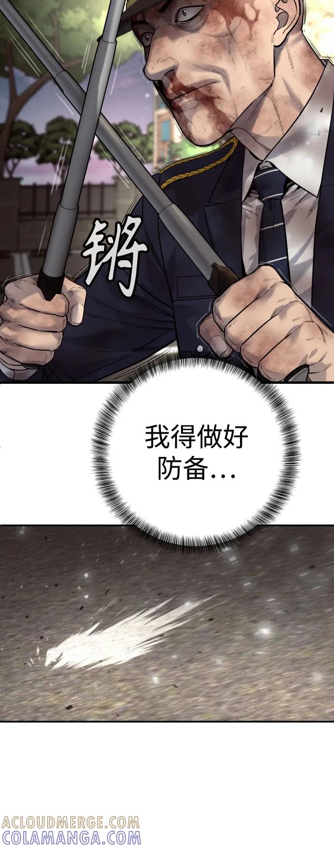 杀手转职 - [第2季 34话] 基础 - 第31张图