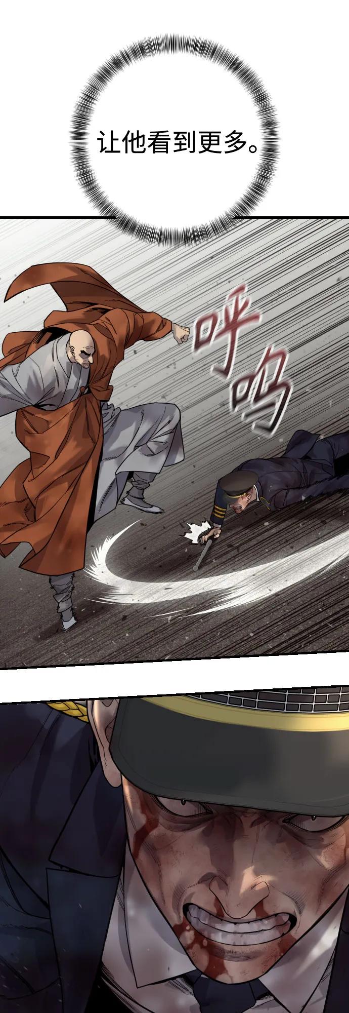 杀手转职 - [第2季 34话] 基础 - 第14张图