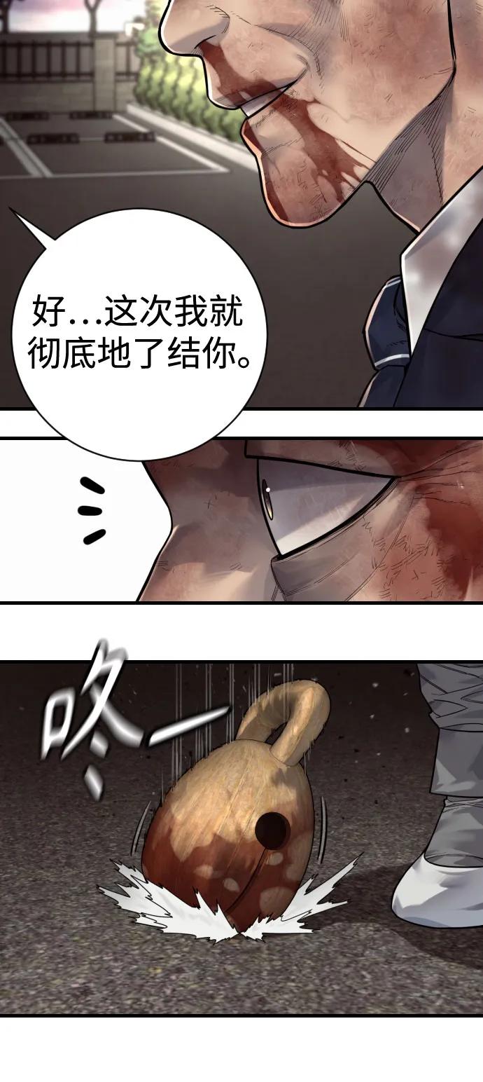 杀手转职 - [第2季 34话] 基础 - 第27张图