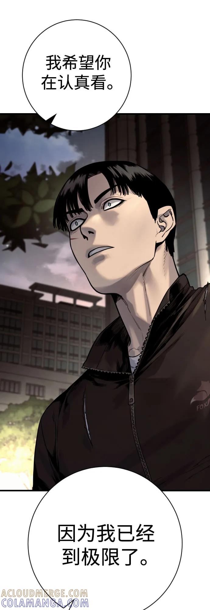 杀手转职 - [第2季 34话] 基础 - 第22张图